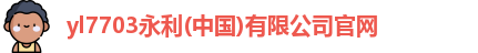永利官网